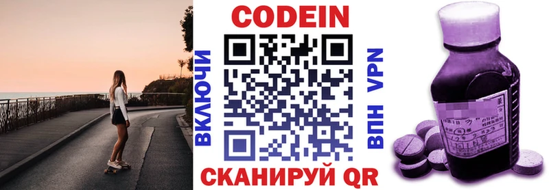 Кодеин напиток Lean (лин)  Купить  Кингисепп 