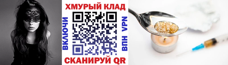 Купить где  Кингисепп  Героин гречка 
