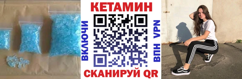 Купить где  Кингисепп  Кетамин ketamine 