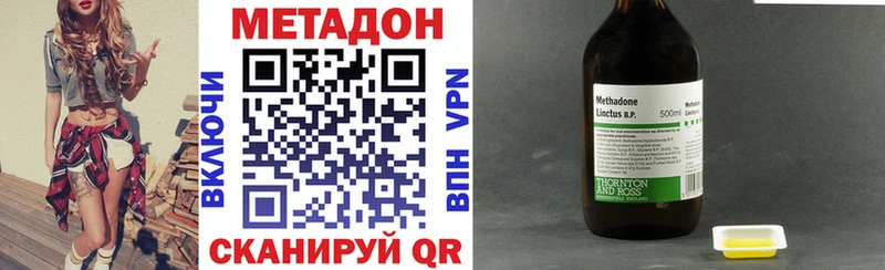 Купить закладки Кингисепп МЕТАДОН VHQ